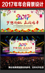 年会