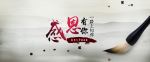 中国风海报展板背景