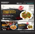 泡椒羊杂