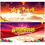 迎春晚会