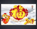 公司年会