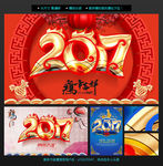 2017年