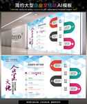 微立体企业文化墙