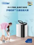 洗衣机 小家电