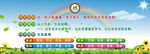 学校背景墙