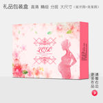母婴用品高档包装盒