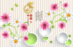 3d唯美花朵电视背景墙