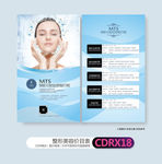 蓝色祛痘美肤价格表