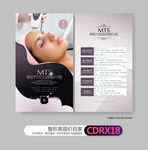 祛痘焕肤美白价格表