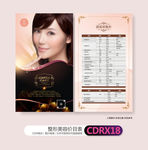 整形医院面部整形价格表