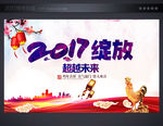 年会背景