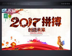 年终晚会