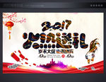 促销海报