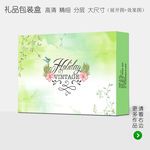 清新唯美高档礼品包装盒