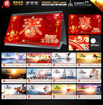 2017台历