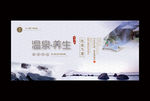 温泉