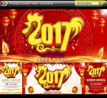 2017年