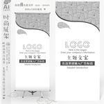 时尚创意黑白线条X展架易拉宝