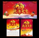 鸡年大吉 2017年
