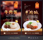 牛肉饭