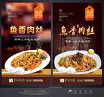 鱼香肉丝