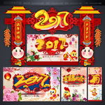 2017年