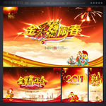2017鸡年