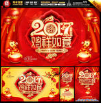 2017年