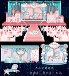 木马主题婚礼