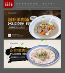 羊肉汤