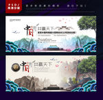 中国风