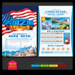 美国旅游