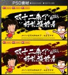 双十二