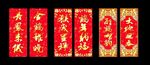 2017四字对联