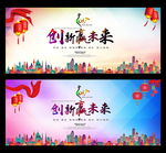2017创新赢未来