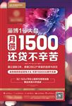 房地产海报地产单页DM广告