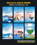 邮政企业文化