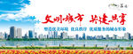 文明城市