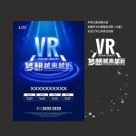 VR海报