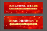 红色高端大气围挡背景