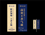 地产灯杆旗