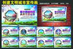 创建文明城市宣传画