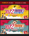 双十二海报图片