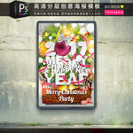 时尚华丽元旦新年圣诞节活动海报