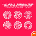 手绘图案纹饰圆形花纹矢量图