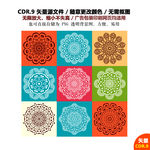 手绘装饰图案纹饰花纹矢量图