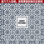 经典对称花纹