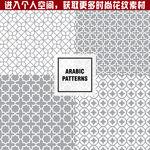 四款简约花纹