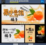 橘子