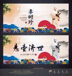 李时珍